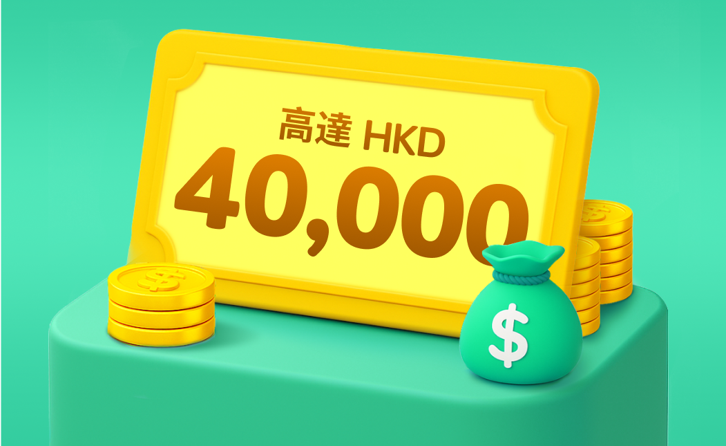 【ZA Bank】盛夏在港推薦開戶 🌴 歎高達 HKD 40,000 🌞